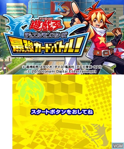 Title screen of the game Yu-Gi-Oh Duel Monsters - Saikyo Card Battle on Nintendo 3DS