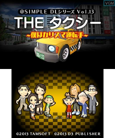 Title screen of the game Simple DL Series Vol. 13 on Nintendo 3DS