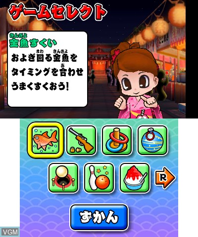 Menu screen of the game Minna no Ennichi on Nintendo 3DS