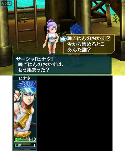 Menu screen of the game Metal Max 4 - Gekkou no Diva on Nintendo 3DS