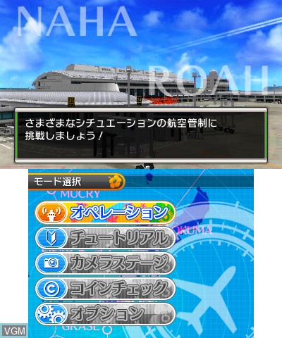 Menu screen of the game Boku wa Koukuu Kanseikan - Airport Hero 3D - Naha Premium on Nintendo 3DS