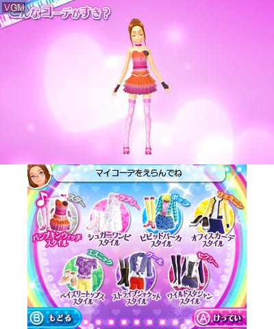 Menu screen of the game Pretty Rhythm - Rainbow Live Kira Kira My Design on Nintendo 3DS