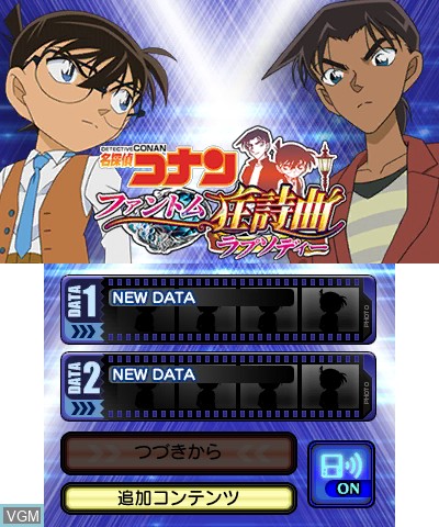 Menu screen of the game Meitantei Conan on Nintendo 3DS