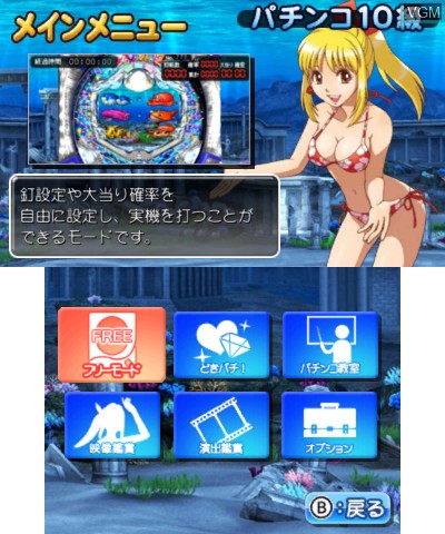 Menu screen of the game PachiPara 3D - Ooumi Monogatari 2 on Nintendo 3DS