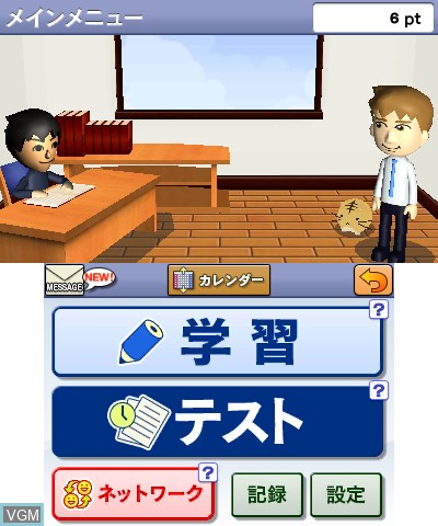 Toeic Test Chousoku Training For Nintendo 3ds The Video Games Museum