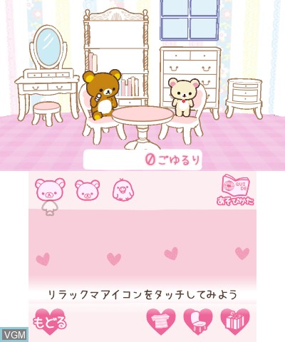 Menu screen of the game Rilakkuma Nakayoshi Collection on Nintendo 3DS