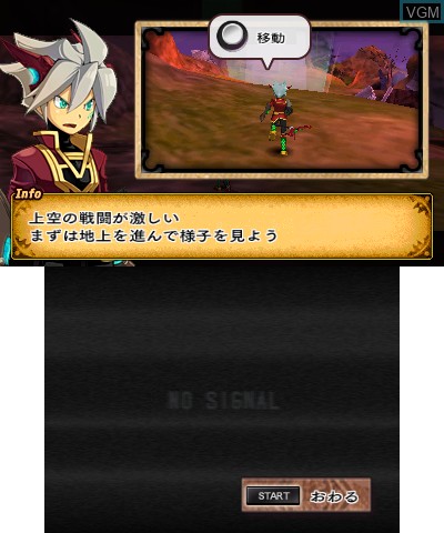 Menu screen of the game Rodea the Sky Soldier on Nintendo 3DS