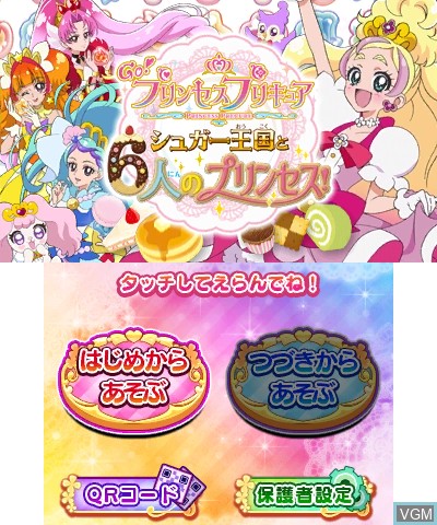 Menu screen of the game Go! Princess PreCure Sugar Oukoku to 6-nin no Princess! on Nintendo 3DS