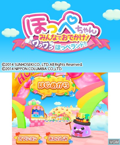 Menu screen of the game Hoppechan Minna de Odekake! Waku Waku Hoppe Land!! on Nintendo 3DS