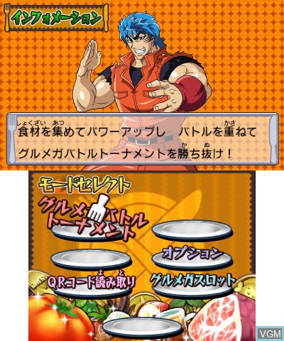 Menu screen of the game Toriko - Gourmet Battle! on Nintendo 3DS