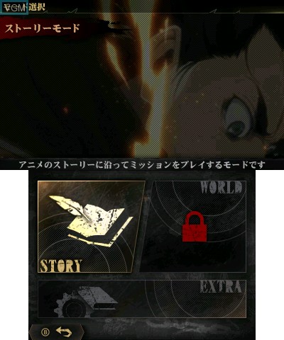 Menu screen of the game Shingeki no Kyojin 2 - Mirai no Zahyou on Nintendo 3DS