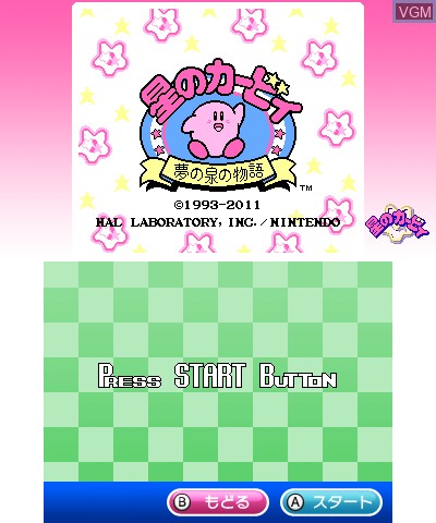 Menu screen of the game 3D Classics - Hoshi no Kirby Yume no Izumi no Monogatari on Nintendo 3DS