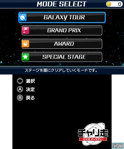 Menu screen of the game Chari-Sou DX2 Galaxy on Nintendo 3DS