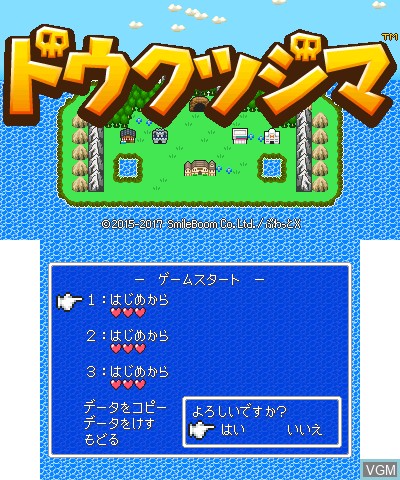 Menu screen of the game Doukutsujima on Nintendo 3DS