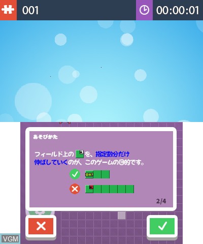 Menu screen of the game Icon Puzzle Tappingo on Nintendo 3DS
