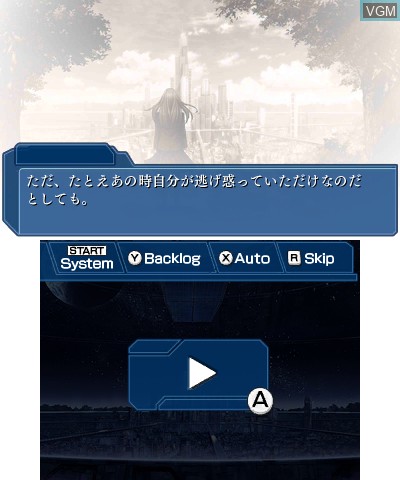 Menu screen of the game WORLD END ECONOMiCA episode.02 on Nintendo 3DS