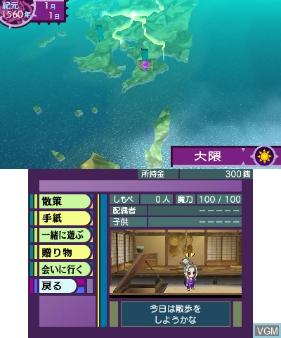 Menu screen of the game Yoru no Majin to Ikusa no Kuni - Samayoeru Vampire on Nintendo 3DS