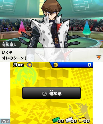 Menu screen of the game Yu-Gi-Oh Duel Monsters - Saikyo Card Battle on Nintendo 3DS