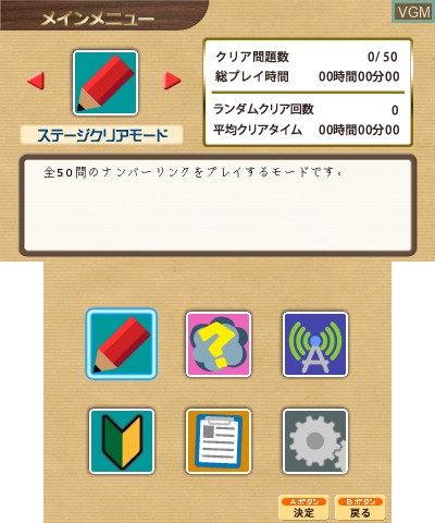 Menu screen of the game Nikoli no Puzzle - Number Link on Nintendo 3DS