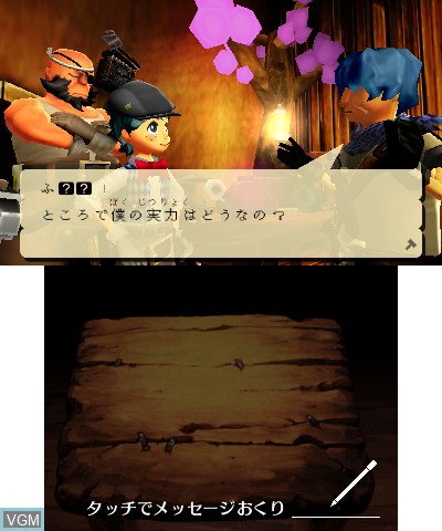 Menu screen of the game Rental Bukiya de Omasse on Nintendo 3DS