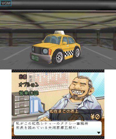 Menu screen of the game Simple DL Series Vol. 13 on Nintendo 3DS
