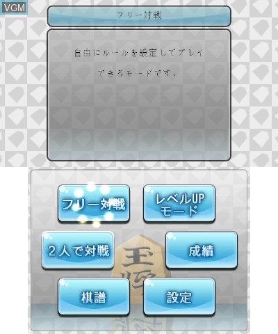 Menu screen of the game Simple DL Series Vol. 18 on Nintendo 3DS