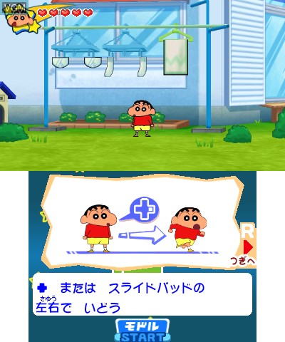 In-game screen of the game Crayon Shin-Chan - Uchuu de Achoo! Yuujou no Oba-Karate!! on Nintendo 3DS