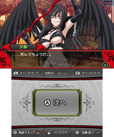 41350-ingame-High-School-DxD.png