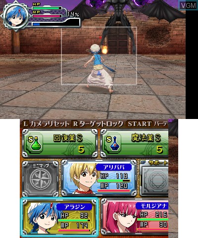 In-game screen of the game Magi - Aratanaru Sekai on Nintendo 3DS