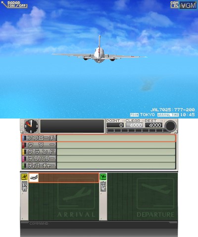Boku wa Koukuu Kanseikan - Airport Hero 3D - Naha Premium