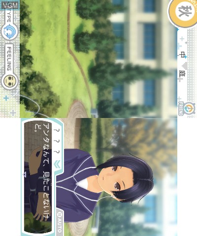In-game screen of the game New Love Plus + on Nintendo 3DS