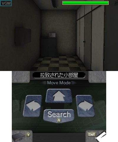 In-game screen of the game Tantei Jinguuji Saburou - Fukushuu no Rondo on Nintendo 3DS