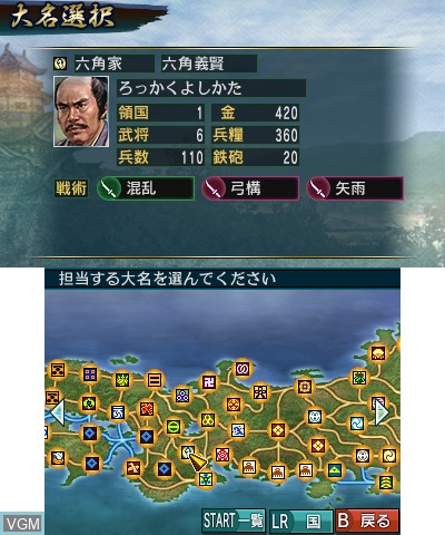 Nobunaga no Yabou