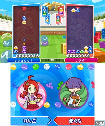 In-game screen of the game Puyo Puyo Tetris on Nintendo 3DS