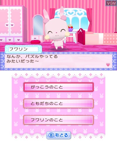 In-game screen of the game Oshaberi Usagi - Mecha Kawa Oshare Collection on Nintendo 3DS