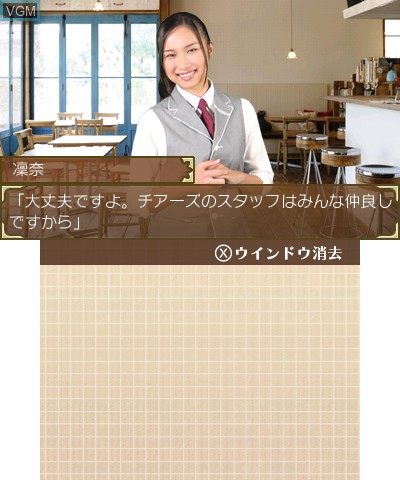 In-game screen of the game Acrylic Palette - Irodori Cafe - Cheers on Nintendo 3DS