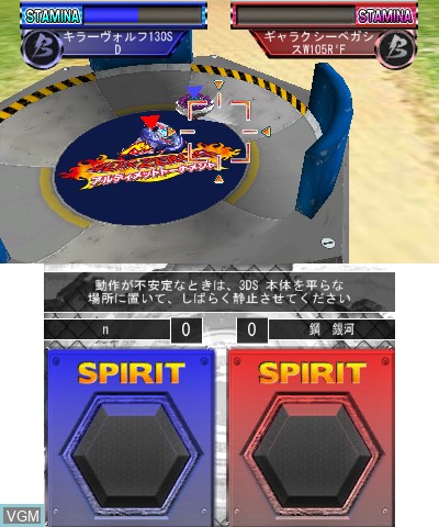In-game screen of the game Metal Fight Beyblade 4D x ZEROG Ultimate Tournament on Nintendo 3DS
