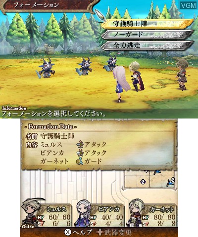 Legend of Legacy, The