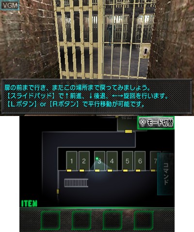 In-game screen of the game Dasshutsu Adventure - Zetsubou Yousai on Nintendo 3DS