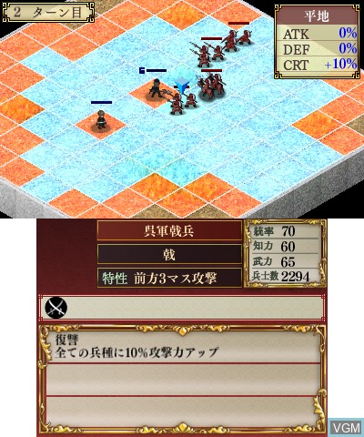 In-game screen of the game Raishi - Konpeki no Shou on Nintendo 3DS