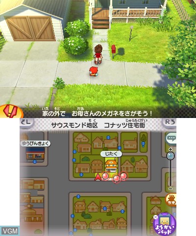In-game screen of the game Yo-kai Watch 3 - Tempura on Nintendo 3DS