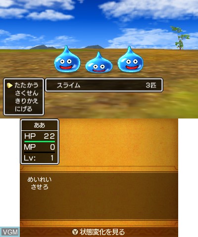 In-game screen of the game Dragon Quest XI - Sugi Sarishi Toki o Motomete on Nintendo 3DS