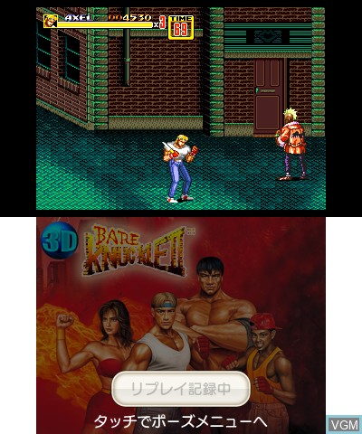 In-game screen of the game 3D Bare Knuckle II - Shitou e no Chinkon Uta on Nintendo 3DS