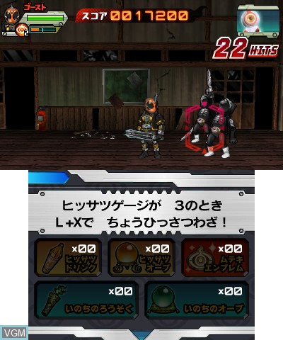 Kamen Rider Ghost - Game de Kaigan!!