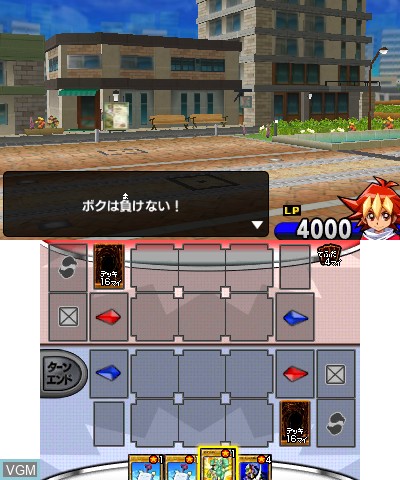 In-game screen of the game Yu-Gi-Oh Duel Monsters - Saikyo Card Battle on Nintendo 3DS