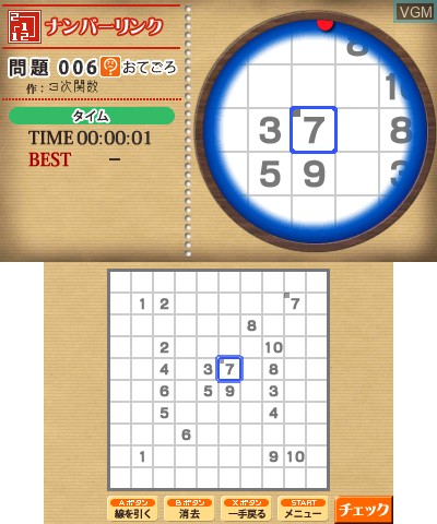In-game screen of the game Nikoli no Puzzle - Number Link on Nintendo 3DS