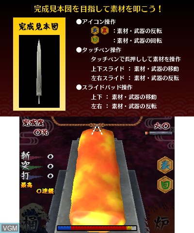 In-game screen of the game Rental Bukiya de Omasse on Nintendo 3DS
