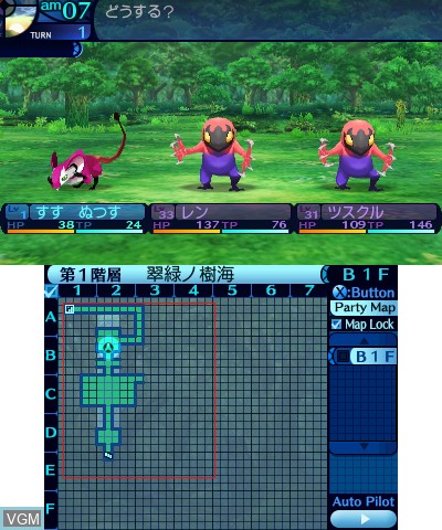 In-game screen of the game Shin Sekaiju no Meikyuu - Millennium no Shoujo on Nintendo 3DS