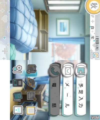 In-game screen of the game New Love Plus + on Nintendo 3DS