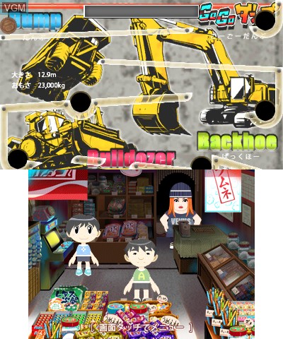 In-game screen of the game Game Center CX - 3-Choume no Arino on Nintendo 3DS